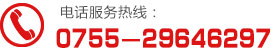 LED背光源廠(chǎng)家電話(huà)